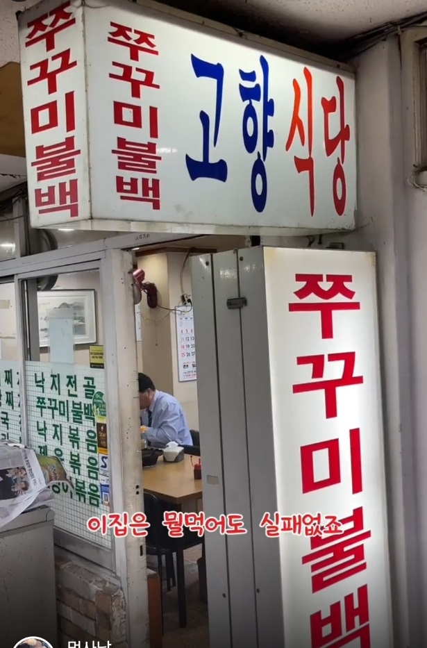 동네한바퀴-성동구-장안평-중고차시장-낙지볶음-고향식당