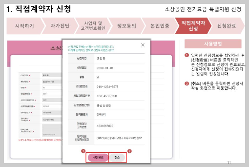 소상공인 전기요금 특별지원kr 감면 지원대상 (완벽정리)