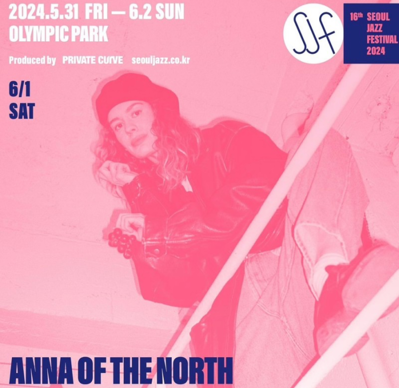 서울 재즈 페스티벌 2024