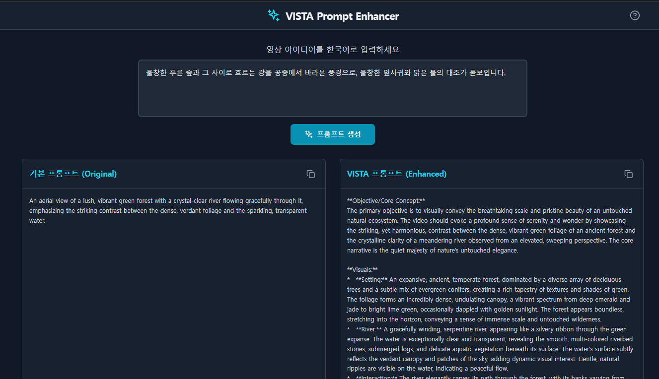 VISTA Prompt Enhancer