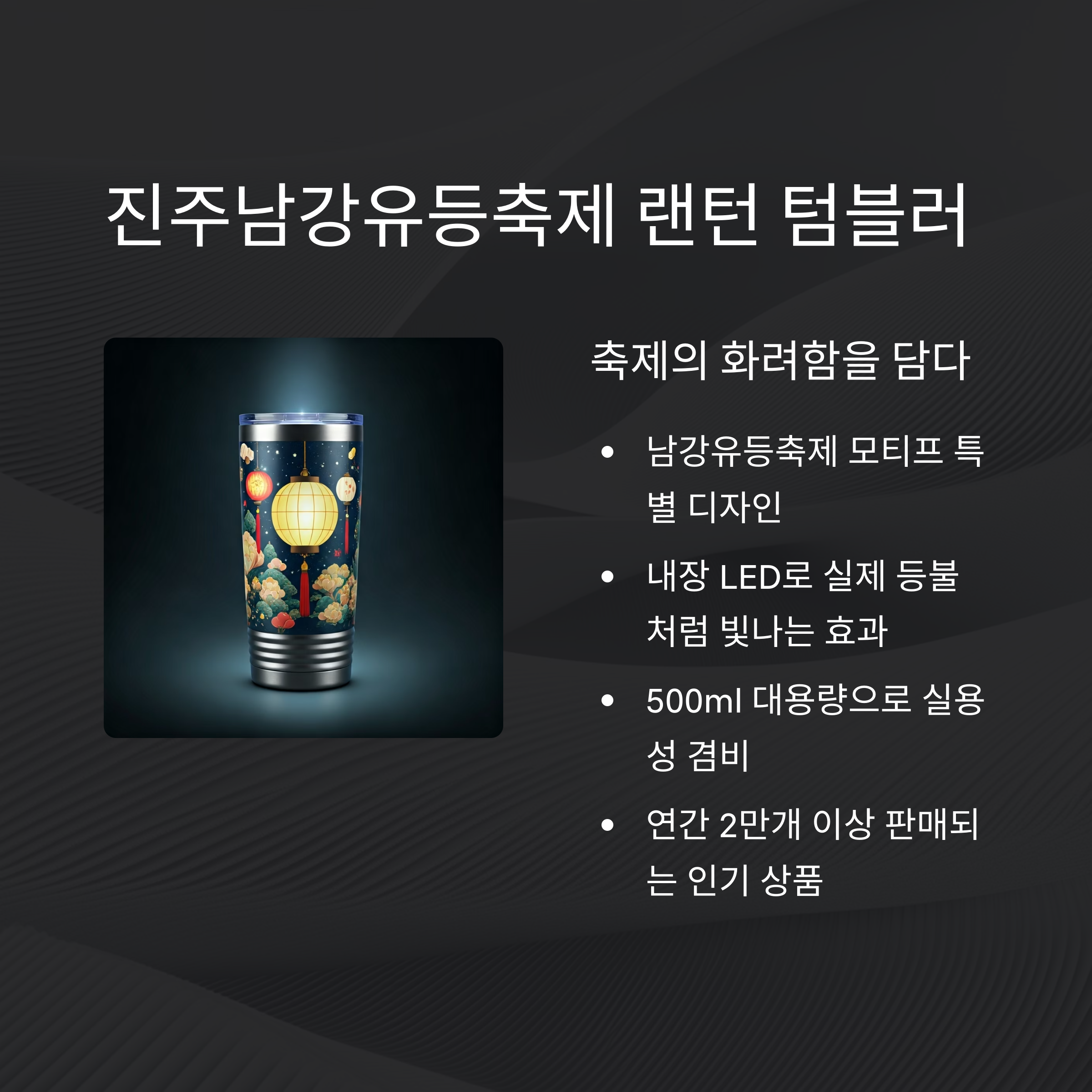 축제 기념품 제작