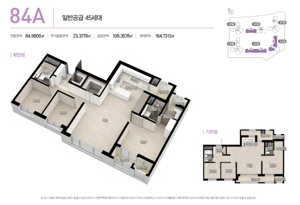 새절역 두산위브 트레지움