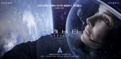 그레비티