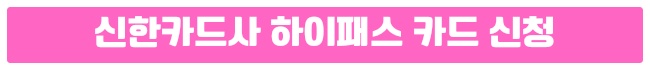 영종대교 인천대교 통행료 면제 면제대상, 신청방법 안내 10월부터 시행
