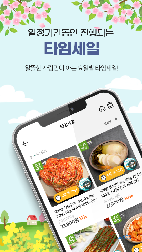 새벽팜 살펴보기 3