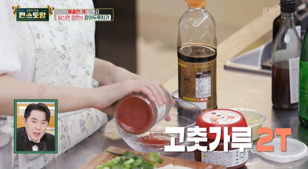 편스토랑 이정현 장어두루치기 레시피