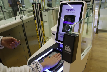 인천공항의 자동출입국심사
