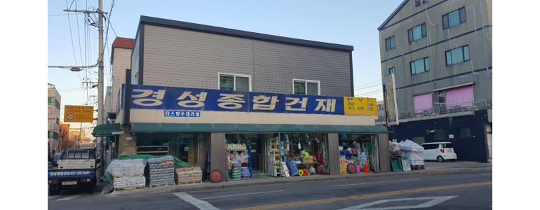 수원 권선구 철물점