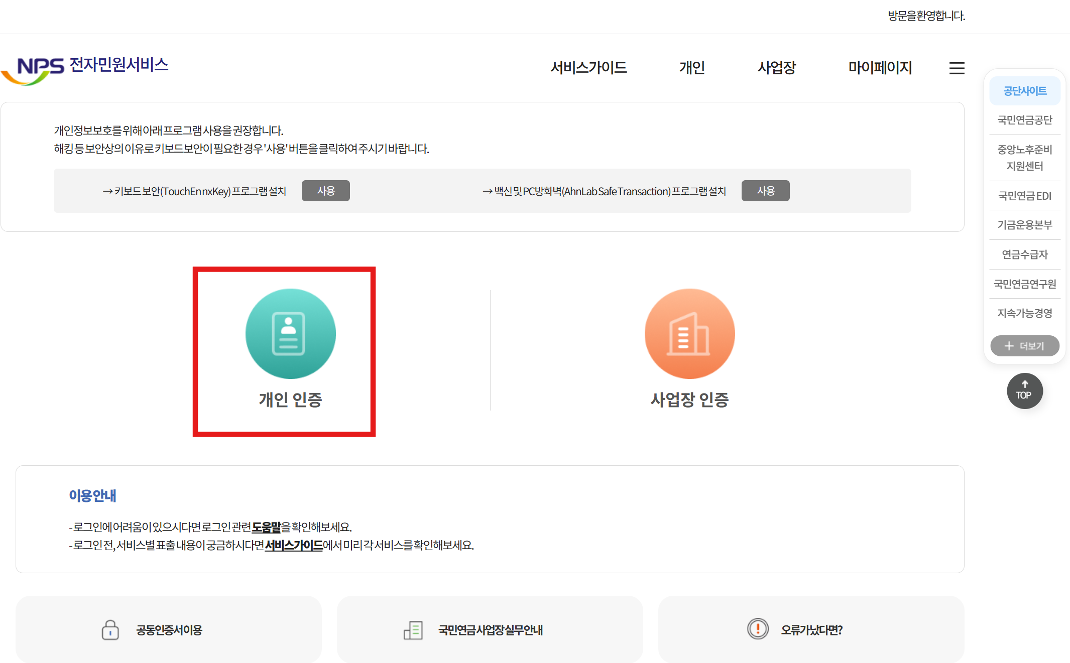 국민연금 납부액 조회