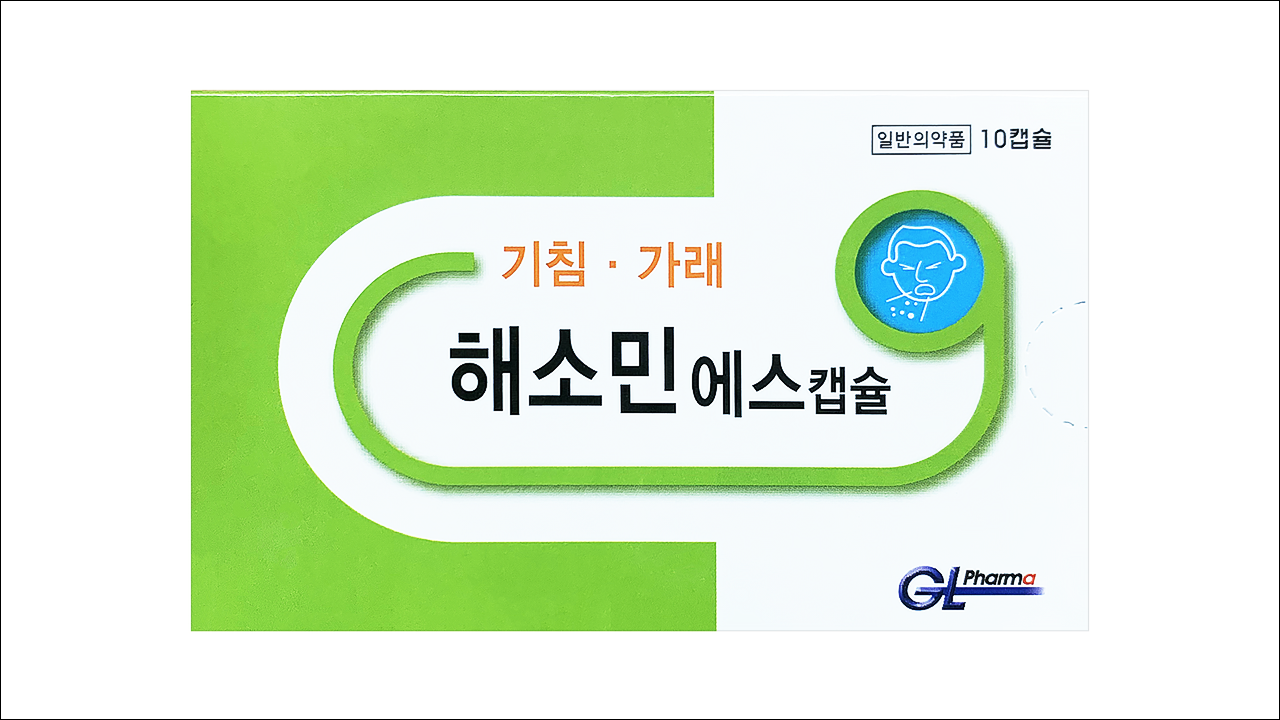 해소민에스캡슐(Haisomin S Cap.)
