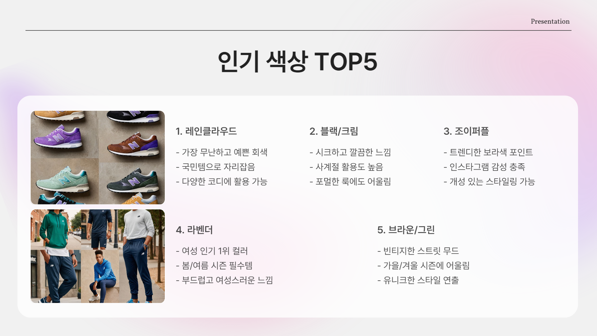 뉴발란스 9060, 지금 사도 늦지 않았다?