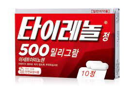 타이레놀 효능