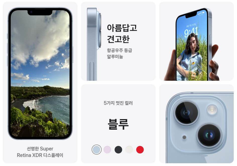 아이폰14 싸게 사는법