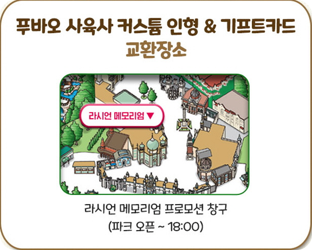 사랑해바오 패밀리 패키지