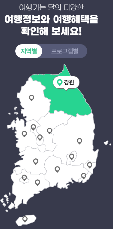 여행가는 달 누리집