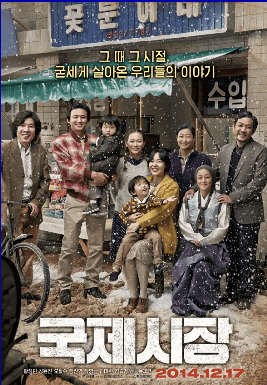 영화 국제시장