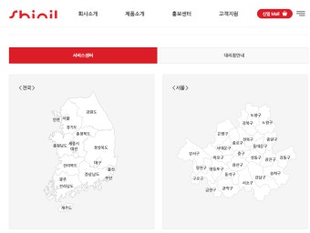 신일선풍기 서비스센터