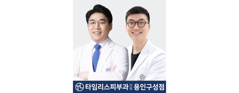 용인 기흥구 대상포진