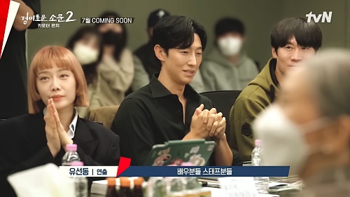 경이로운-소문2-스태프