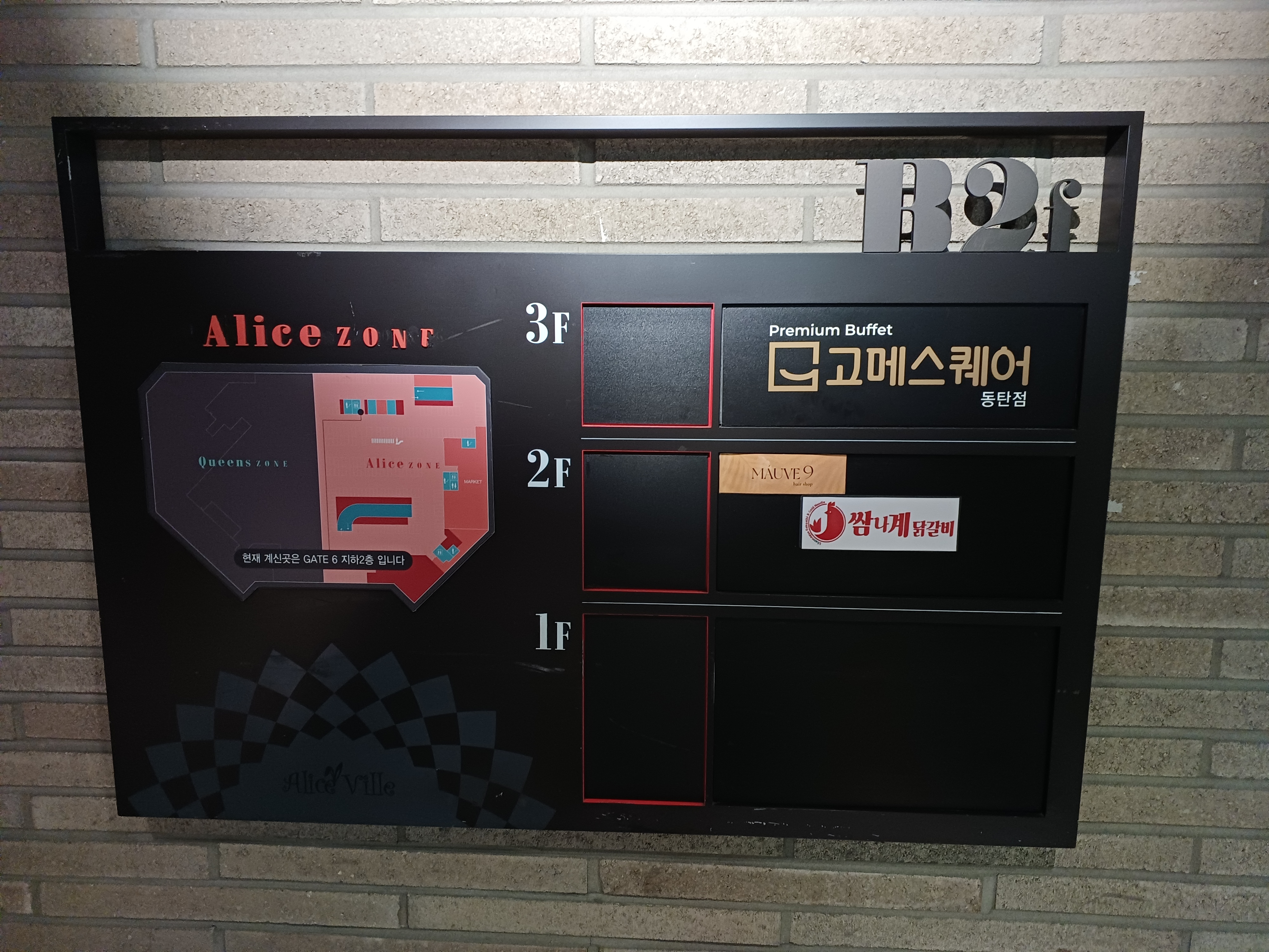 동탄 고메스퀘어 위치