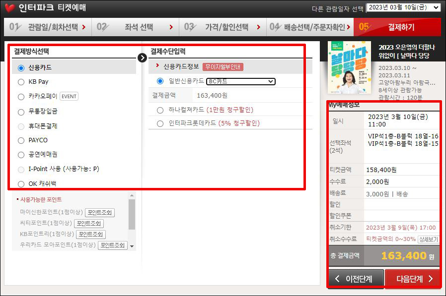 오은영 토크 콘서트