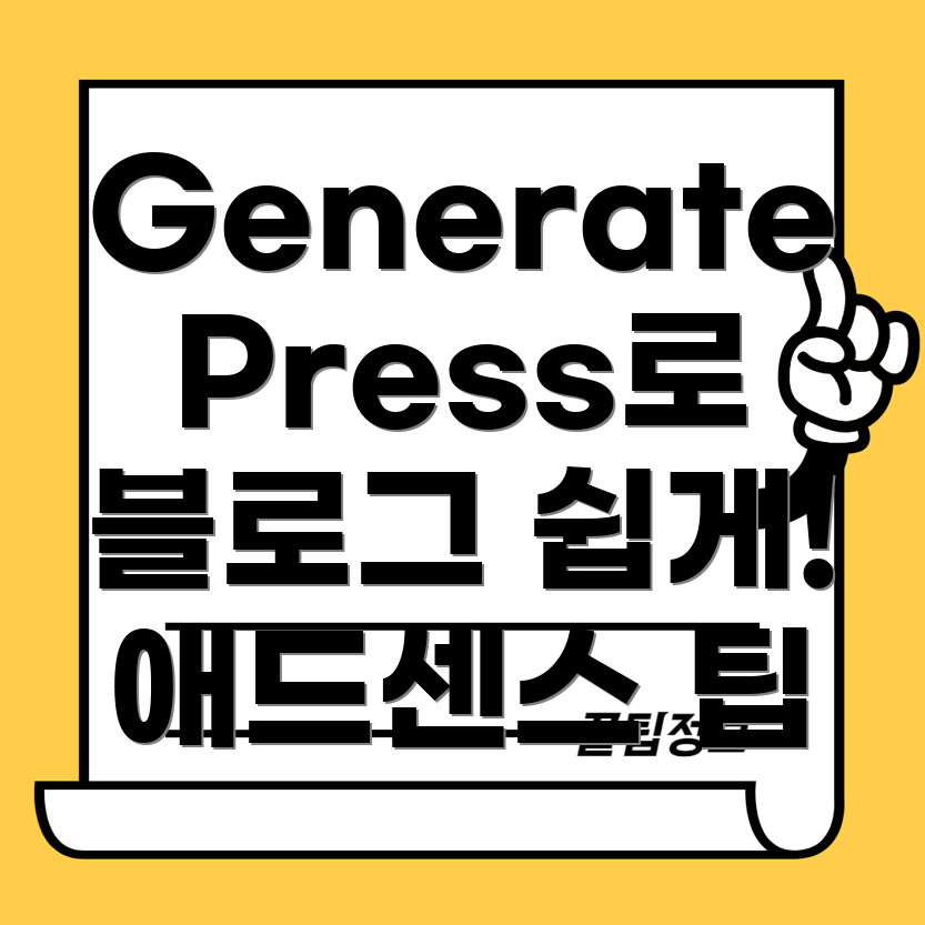 워드프레스 블로그