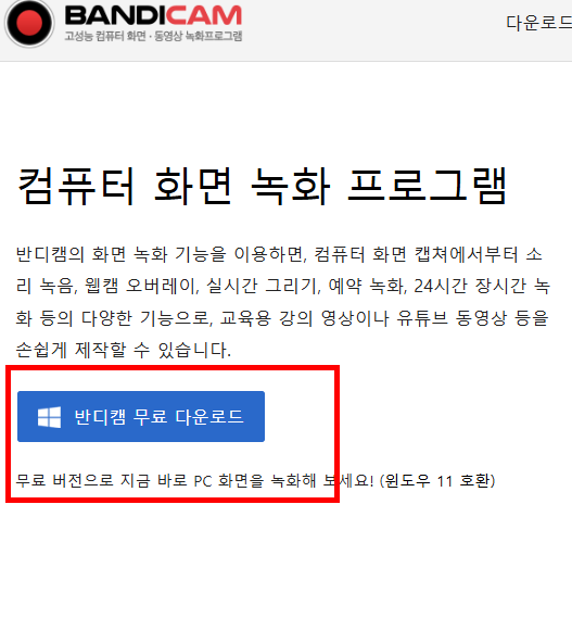 컴퓨터 화면 동영상 녹화 방법 따라하기