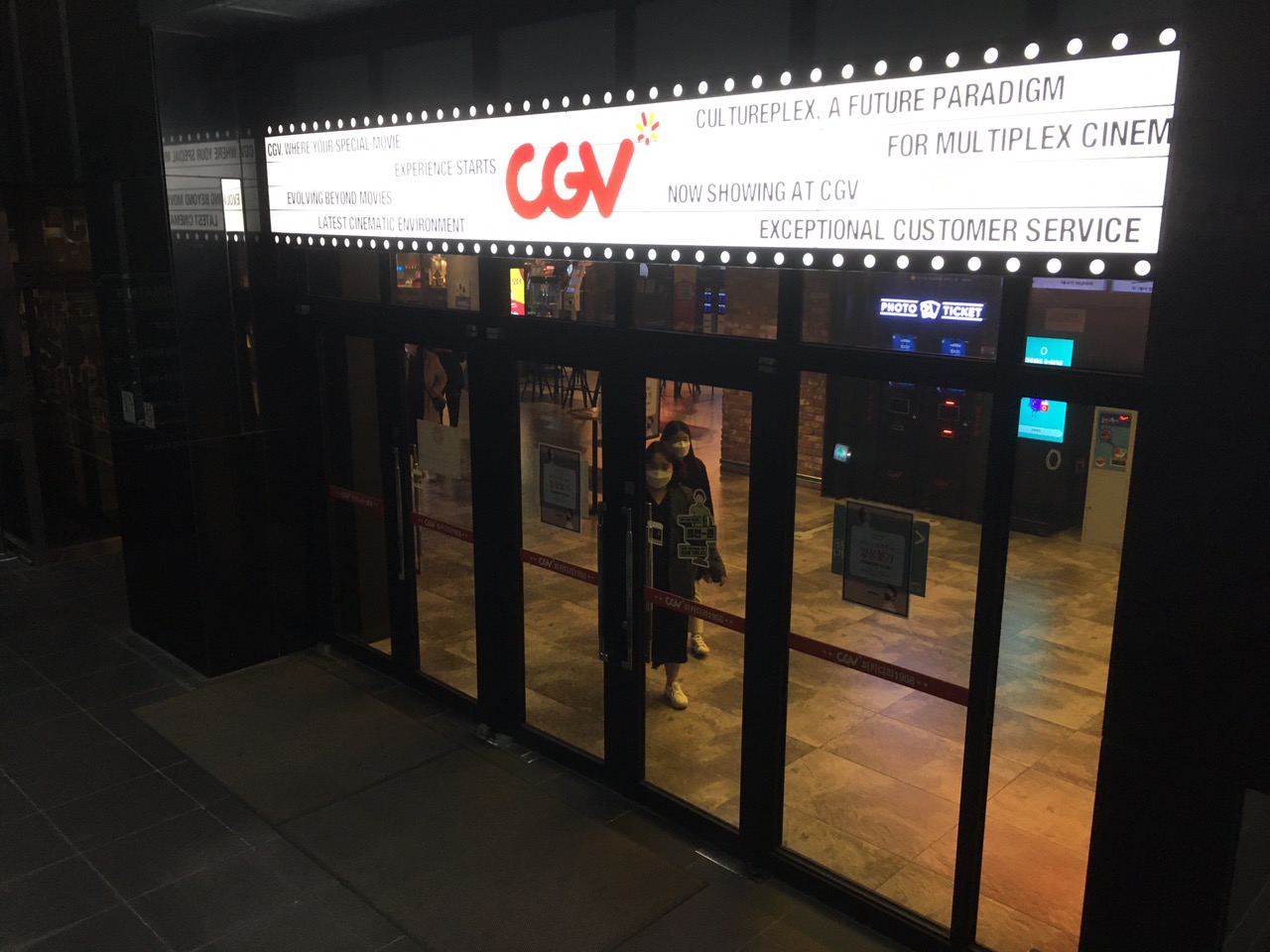 종로-CGV-피카디리1958-외관1