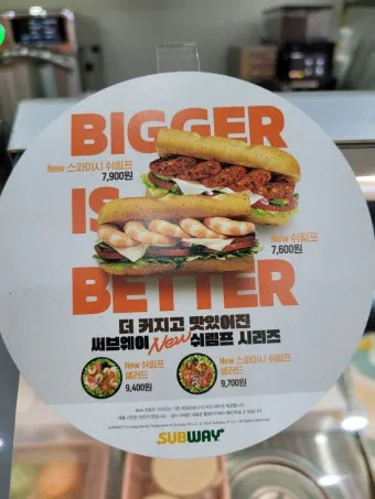 서브웨이 메뉴 주문법과 초보자를 위한 매장 이용 꿀팁_22