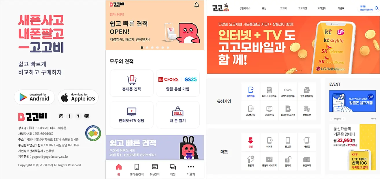 홈페이지