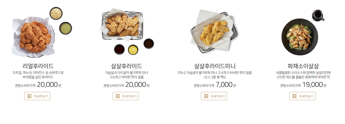 후라이드시리즈