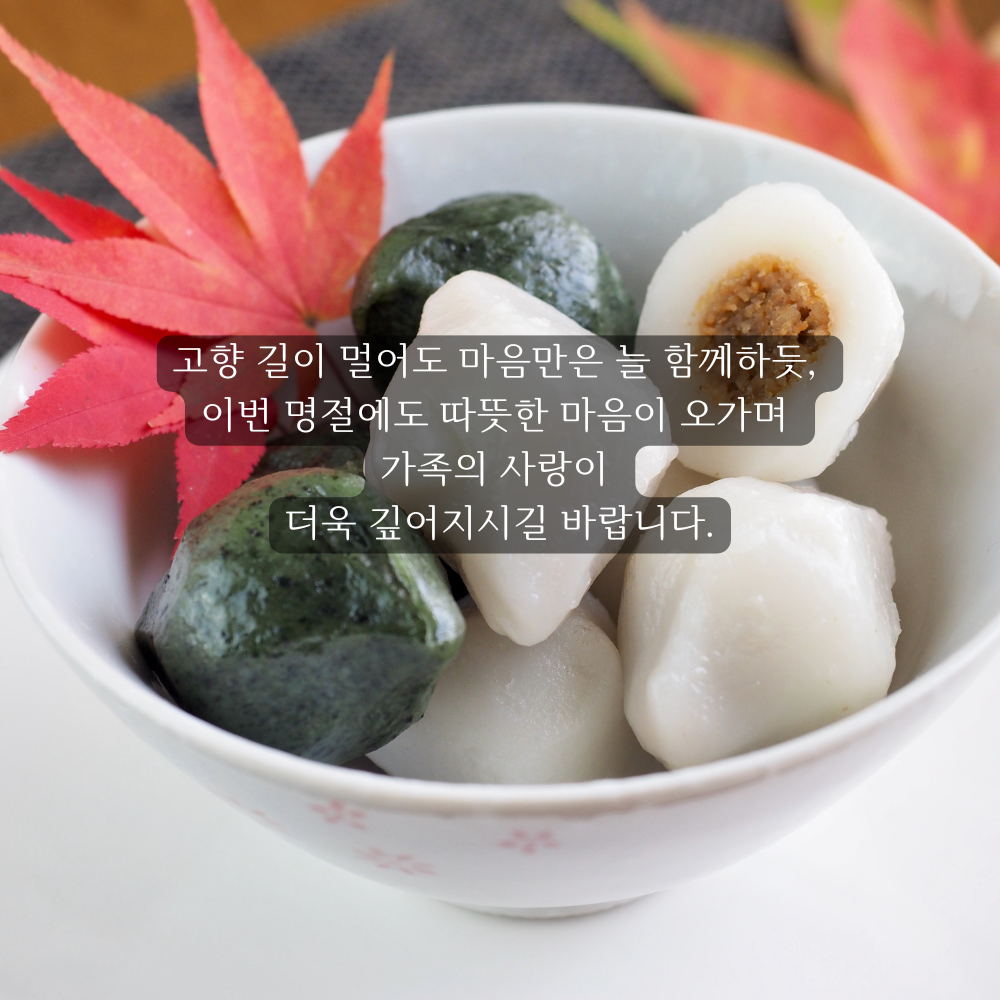 추석 인사말 한가위 인사 이미지 문구 모음집 안부