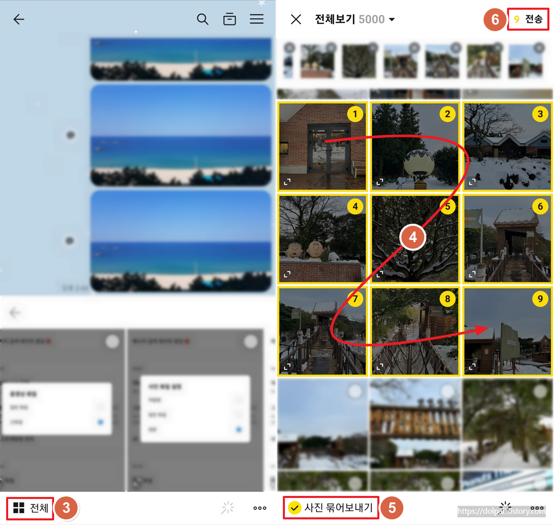 카카오톡(카톡) 사진 묶어 보내기-전송