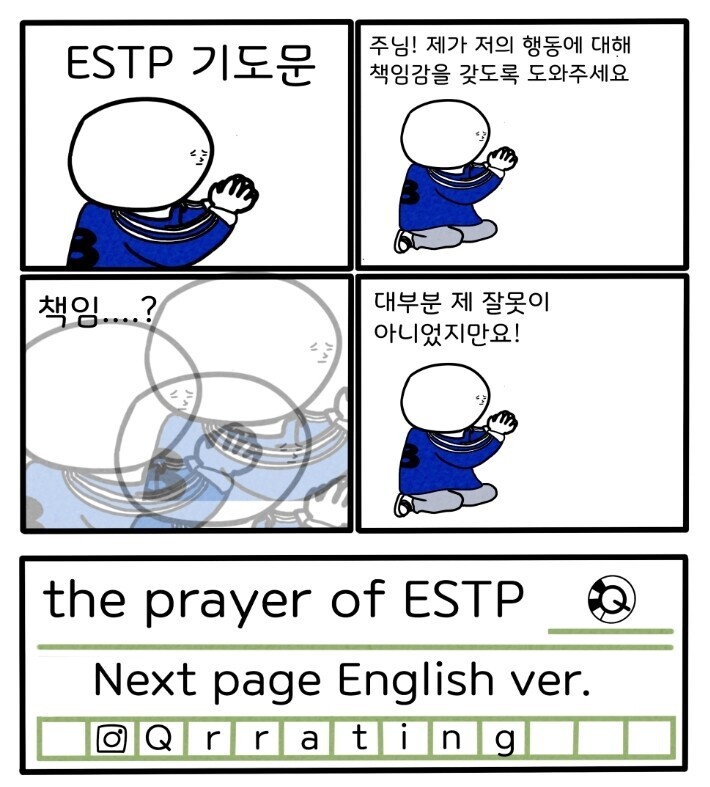 estp