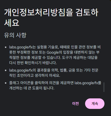 Google Whisk