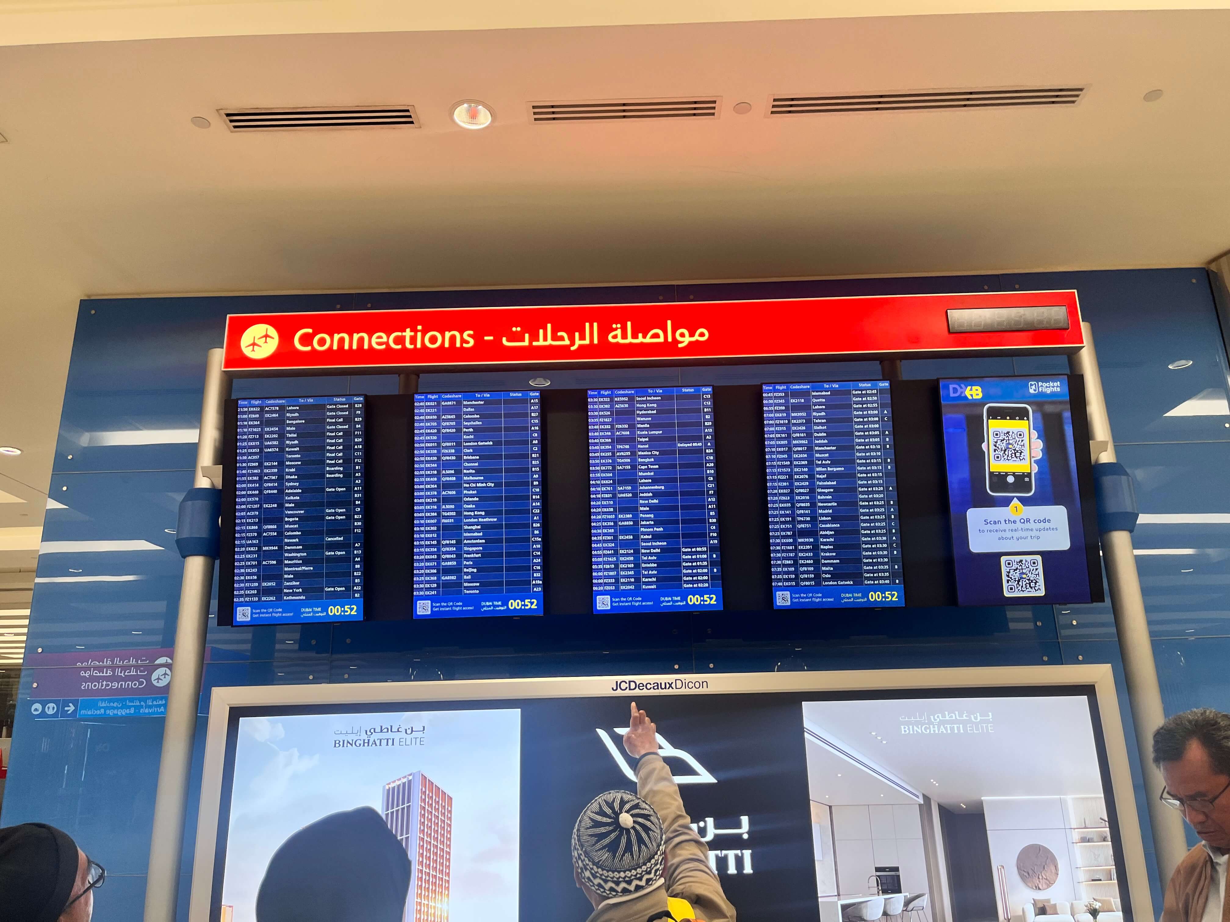 에미레이트 항공