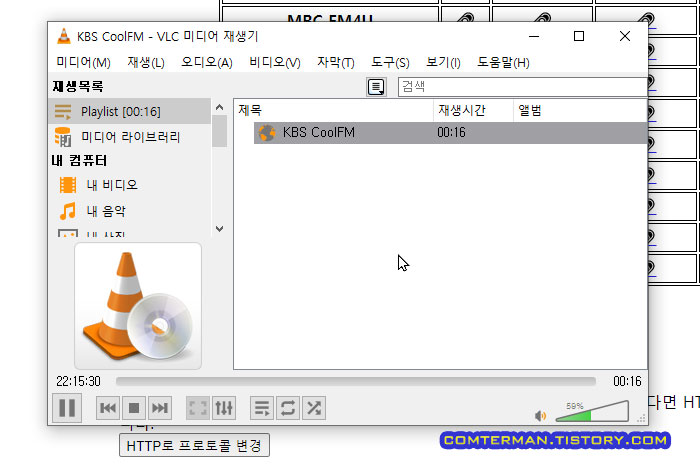 PLS 파일 VLC 플레이어