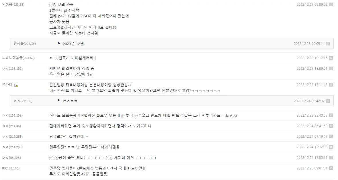 도대체 어디서부터 퍼진 슬로우다운일까