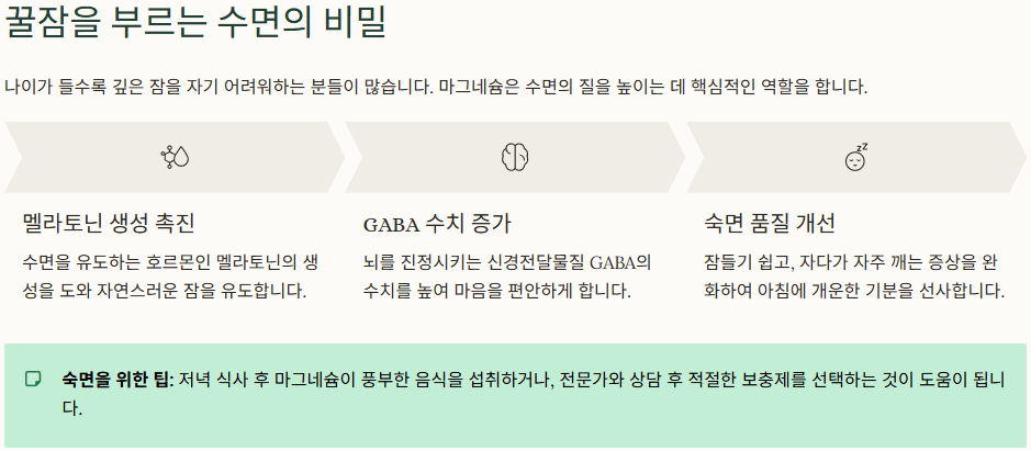 수면과의 효과 이미지