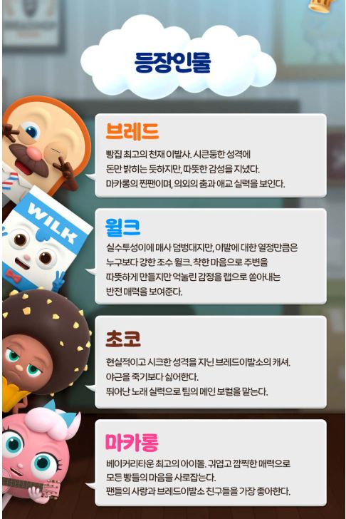 브레드이발소 브레드와 윌크의 세계여행 부산공연 예매방법