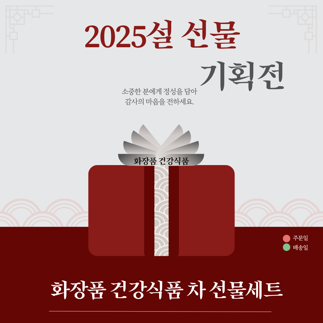 설날 명절 상차림