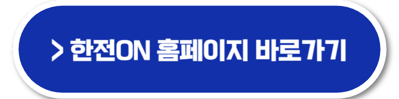 소상공인 전기세 감면