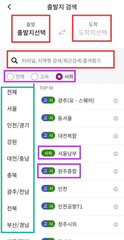 예매방법