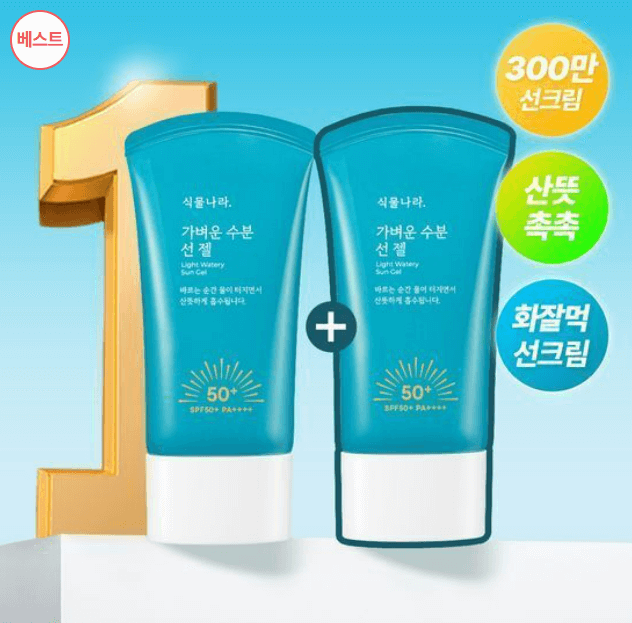 식물나라 선 젤