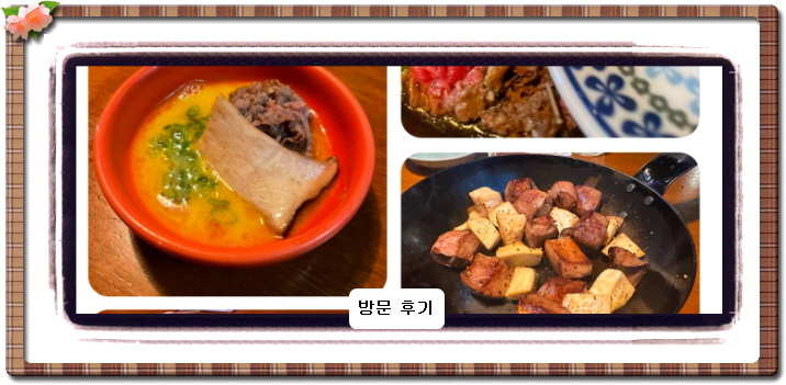 전현무계획2 소 내장 오마카세 22회