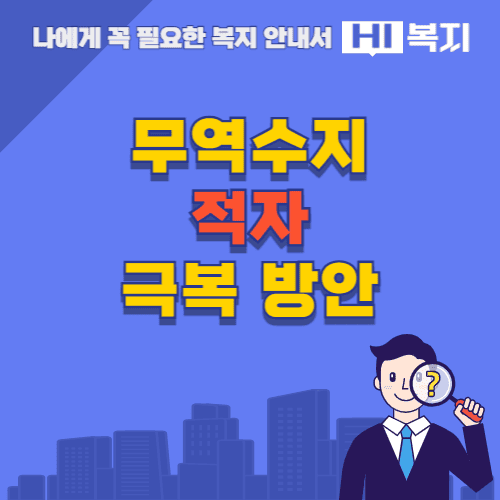 무역수지적자 극복 방안