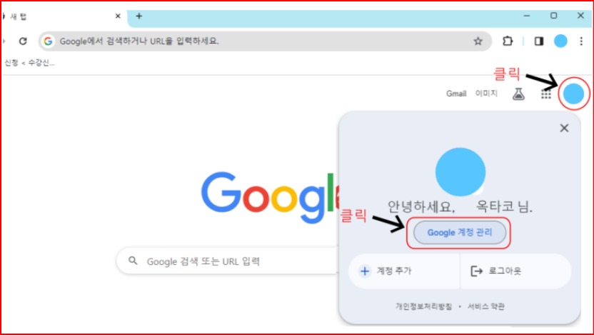 alt=&quot;구글 계정에 로그인하기&quot;