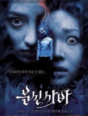 공포 이상의 울림1