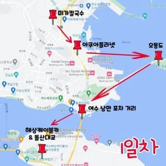 여수 여행코스 추천 여름 야경과 케이블카 일정 완벽 정리_5