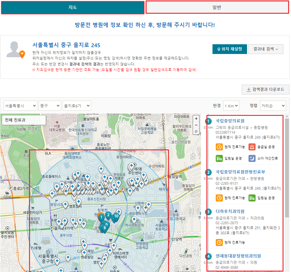 응급의료포털 E-gen 지도로 병원 찾기